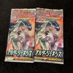 ポケモンカード　オルタージェネシス　未開封パック　2パックのサムネイル