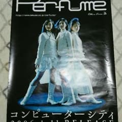 Perfumeコンピューターシティ ポスターのサムネイル