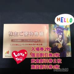 ハワイアンズ 株主優待券のサムネイル