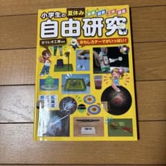 小学生の夏休み自由研究 ガリレオ工房編のサムネイル