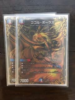 ニコルボーラスUGCのサムネイル