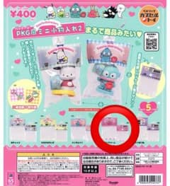 サンリオ PKG風ミニ小物入れ2 マロンクリームのサムネイル