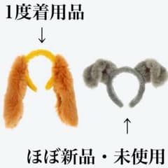 ＜限定1セット・廃盤品＞ディズニー わんわん物語 レディ トランプ カチューシャのサムネイル