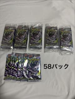 ポケモンカードゲーム アビスアイ 58パックのサムネイル