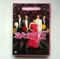 花より男子F ファイナル スタンダード・エディション DVD - メルカリ