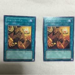 トレード・イン二枚セット FHVG様専用のサムネイル