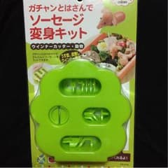 ソーセージ変身キッドのサムネイル