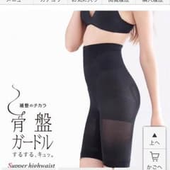 骨盤サテンラボのサムネイル