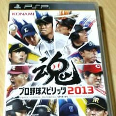 プロ野球スピリッツ2013のサムネイル