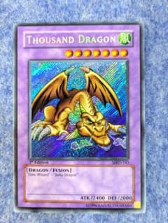 遊戯王 千年竜 旧アジア シークレット 1st Edition MRD-143 - メルカリ