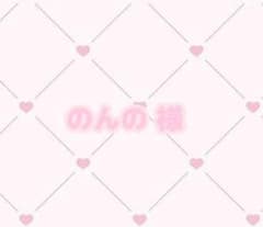 専用ページのサムネイル