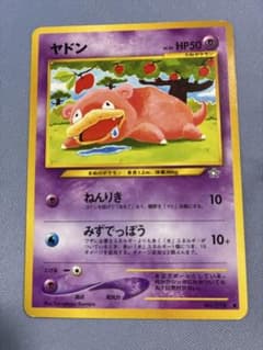 ヤドン ○ 拡張パック第1弾 金、銀、新世界へ… - メルカリ