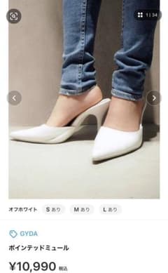 GYDA ミュールのサムネイル
