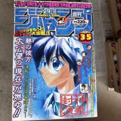 週刊少年ジャンプ 1998年 No.35 封神演義連載100回記念号 - メルカリ