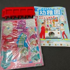 小学館 幼稚園 2020年 9月号 セブンティーンアイスじはんきのサムネイル