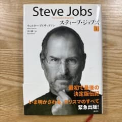 スティーブ・ジョブズ 1のサムネイル