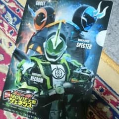 むう様専用 仮面ライダー来場者プレゼント ファイルのみのサムネイル