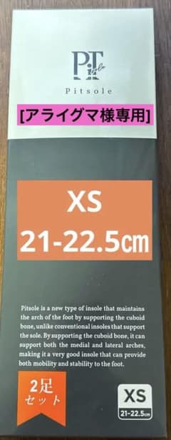 Pitsole ピットソール XSサイズ (21-22.5) 2足セット✖️2箱のサムネイル