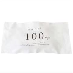 100日フォト用 タペストリー 100日祝いのサムネイル