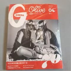 GINZA  2015年4月号  未開封のサムネイル
