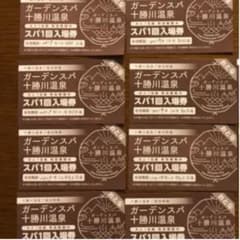ガーデンスパ十勝川温泉のサムネイル