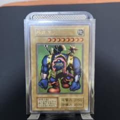 遊戯王OCG 千年原人 ウルトラレア 希少 完美品 新品 未使用 初期絵