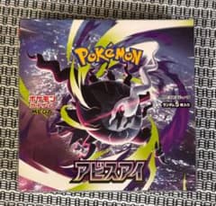 シュリンク付き未開封☆24時間以内発送 ポケモンカードゲーム