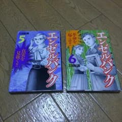 三田紀房　エンゼルバンク　5巻と6巻のサムネイル