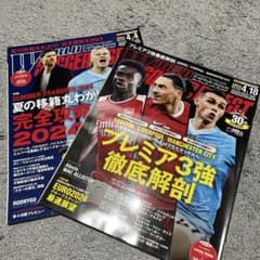 ワールドサッカーダイジェスト2024年4月号のサムネイル