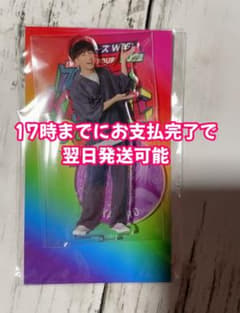 ジャニーズWEST 濵田崇裕 1stドーム ミニーズWEST 飛べ関西からのサムネイル