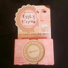 キングダム アクアエマルジョンファンデのサムネイル