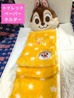 칩과 데일 화장지 홀더 여러 번 사용 미품