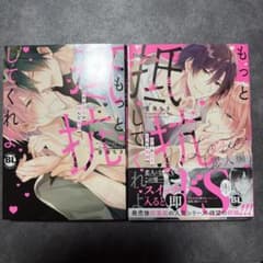 もっと抵抗してくれよ1・2巻セットのサムネイル