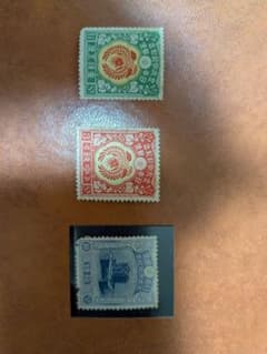 大日本帝国郵便 銭単位切手 3種セット立太子礼。 大日本帝国郵便 銭単位切手 3種セット立太子礼。 - メルカリ