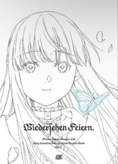 Wiedersehen Feiern - 葬送のフリーレンVol 2のサムネイル