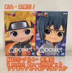 NARUTO 疾風伝 Qposket キューポスケット　ナルト　サスケ
