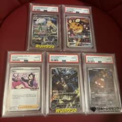 ポケカ PSA10 まとめ 5枚セット Nのゼクロム ポケカ PSA10 まとめ 5枚セット Nのゼクロム - メルカリ