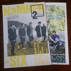 Da-iCEのサムネイル