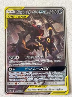 ポケモンカード　ブラッキー&ダークライ GX SR SAのサムネイル