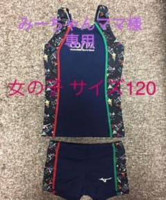 コスパ 水着 女の子 120サイズのサムネイル