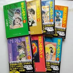 はだしのゲンのサムネイル
