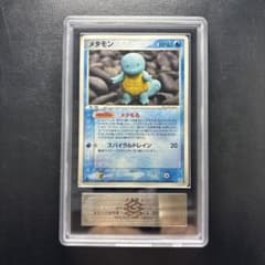 ARS AU 真贋鑑定】メタモン 002/015 ゼニガメ ホロン - メルカリ