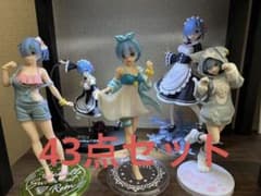 リゼロ　ラム　レム　エミリア　フィギュア　まとめ売りのサムネイル