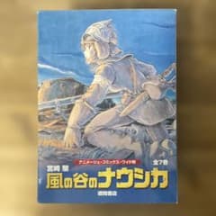風の谷のナウシカ 全7巻セットのサムネイル