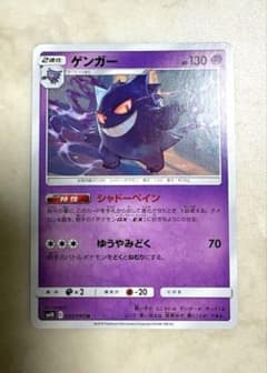 c757 ポケモンカード ゲンガー シャドーペイン - メルカリ