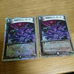 デスゲートのサムネイル