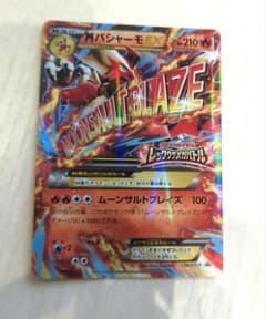 Mバシャーモex プロモ レックウザメガバトル 138/XY-P - メルカリ