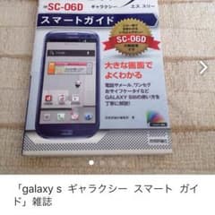 ガイデブックのサムネイル