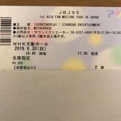JBJ95 6/30 大阪ペンミ2部のサムネイル
