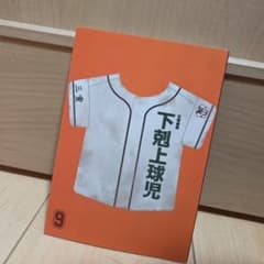 下剋上球児 ユニフォーム型 記念グッズのサムネイル